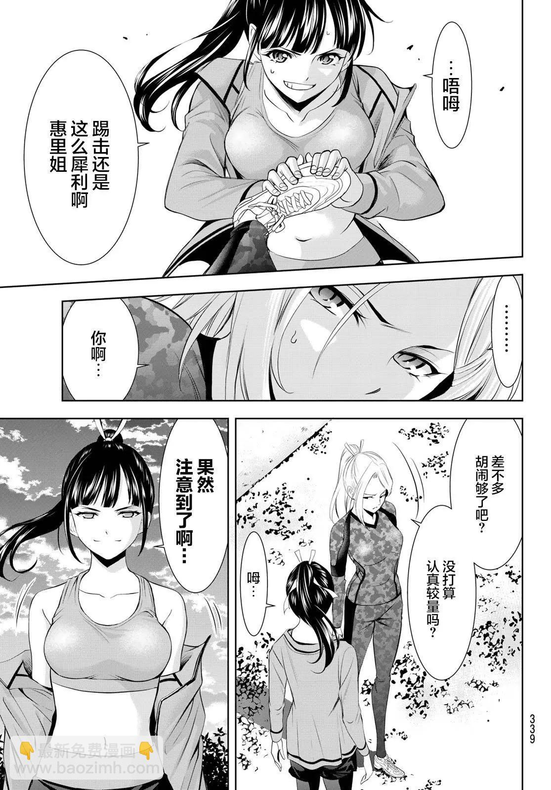 女神的露天咖啡廳 - 第155話 - 3