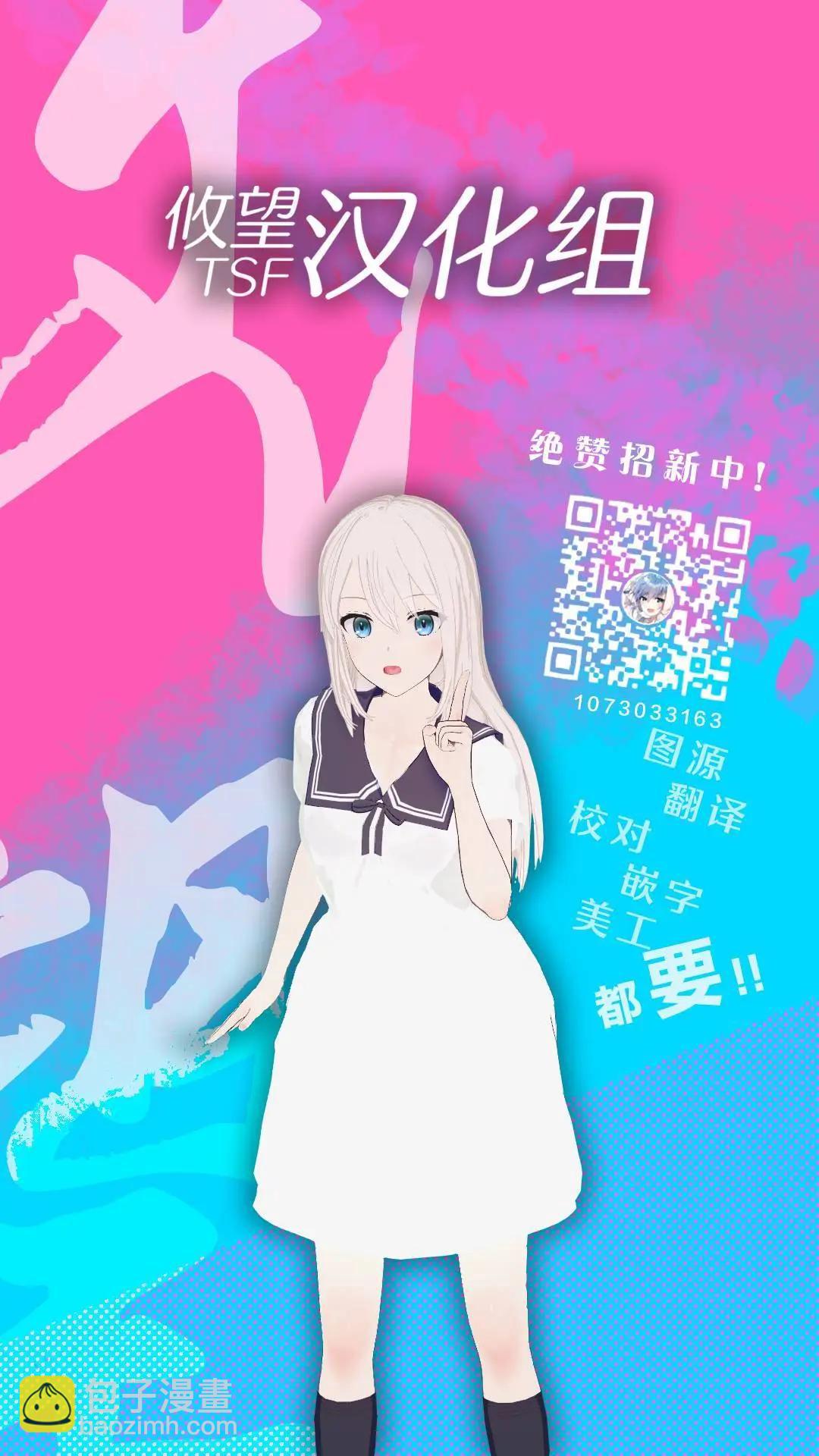 女神的露天咖啡廳 - 第155話 - 3