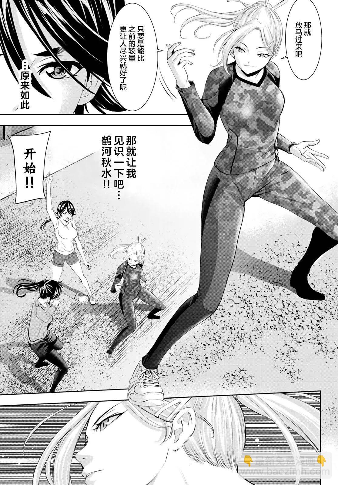 女神的露天咖啡廳 - 第155話 - 3