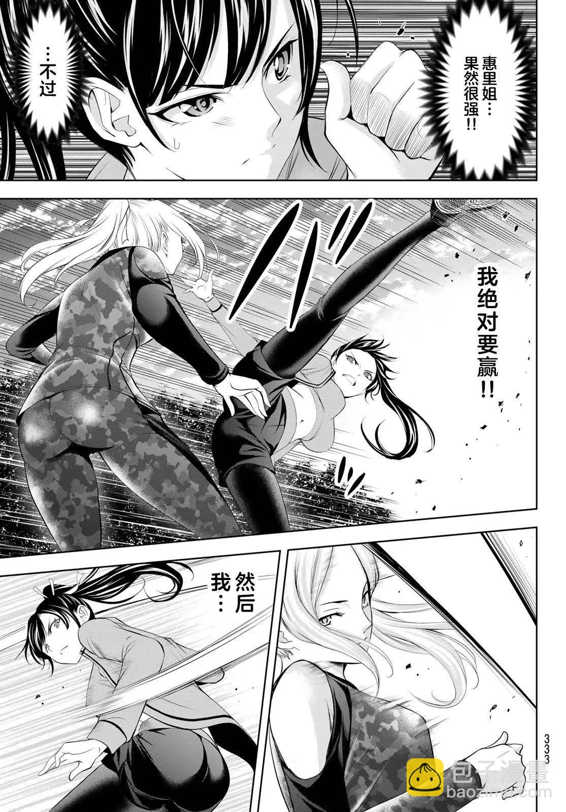 女神的露天咖啡廳 - 第155話 - 1