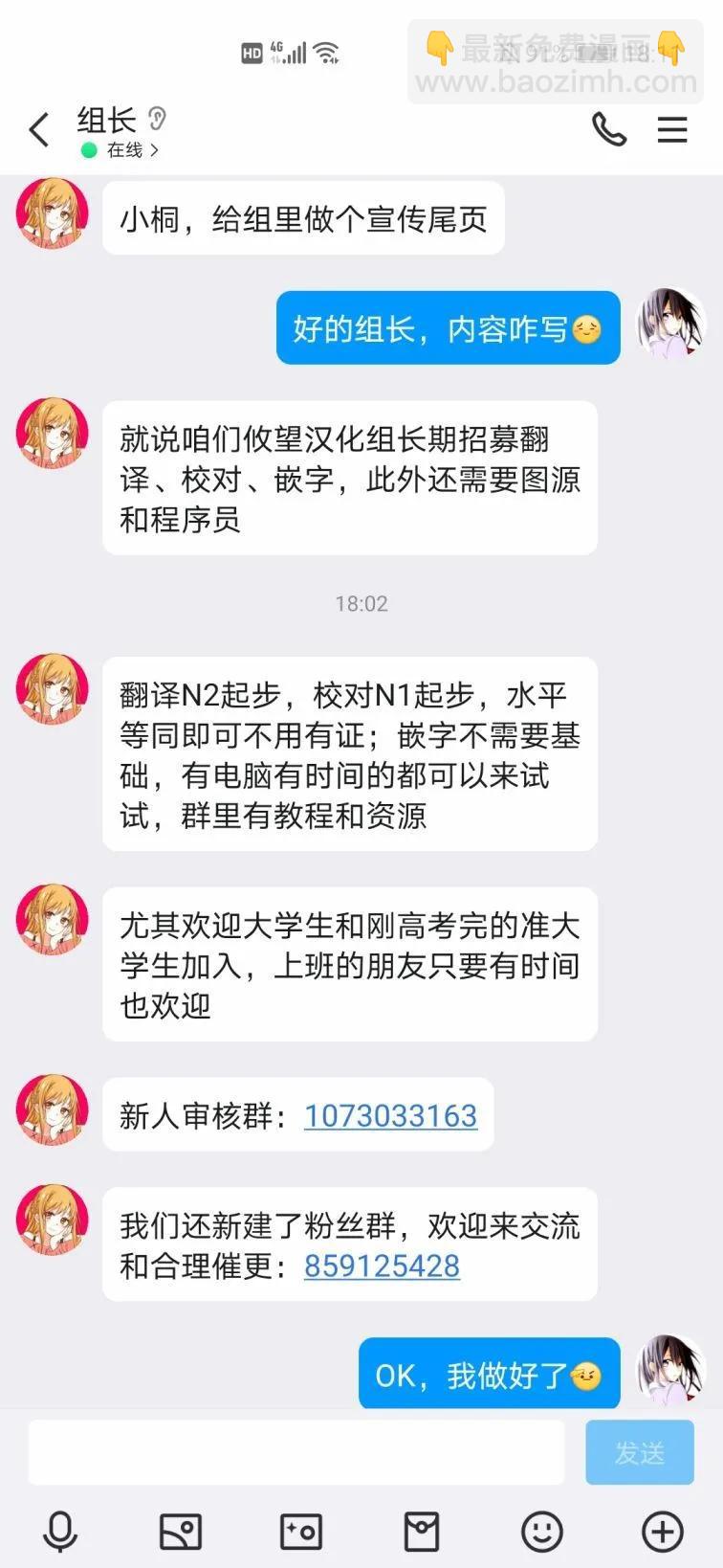 女神的露天咖啡廳 - 第157話 - 3