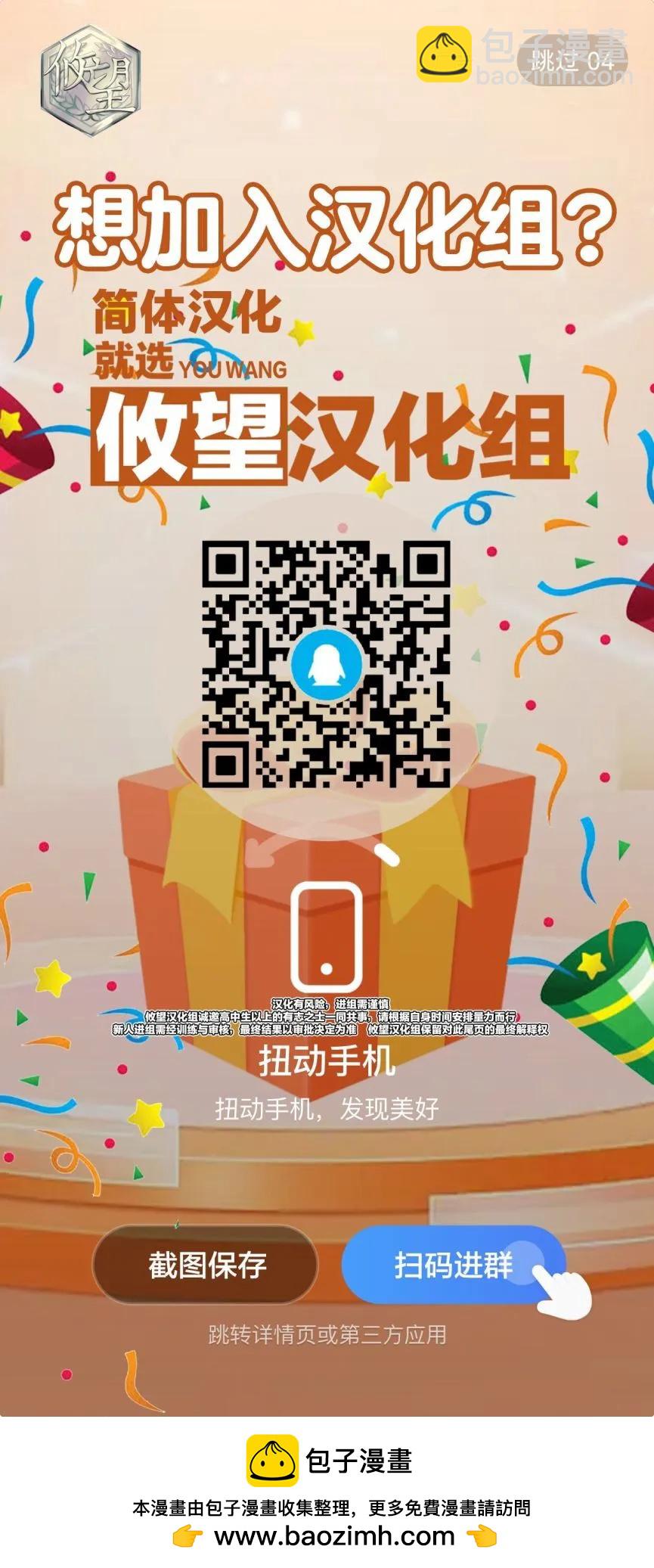 女神的露天咖啡廳 - 第157話 - 4