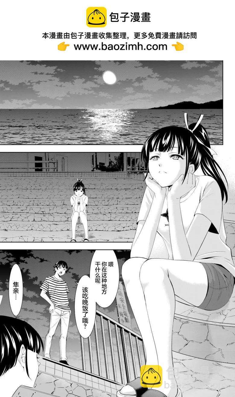 女神的露天咖啡廳 - 第157話 - 1