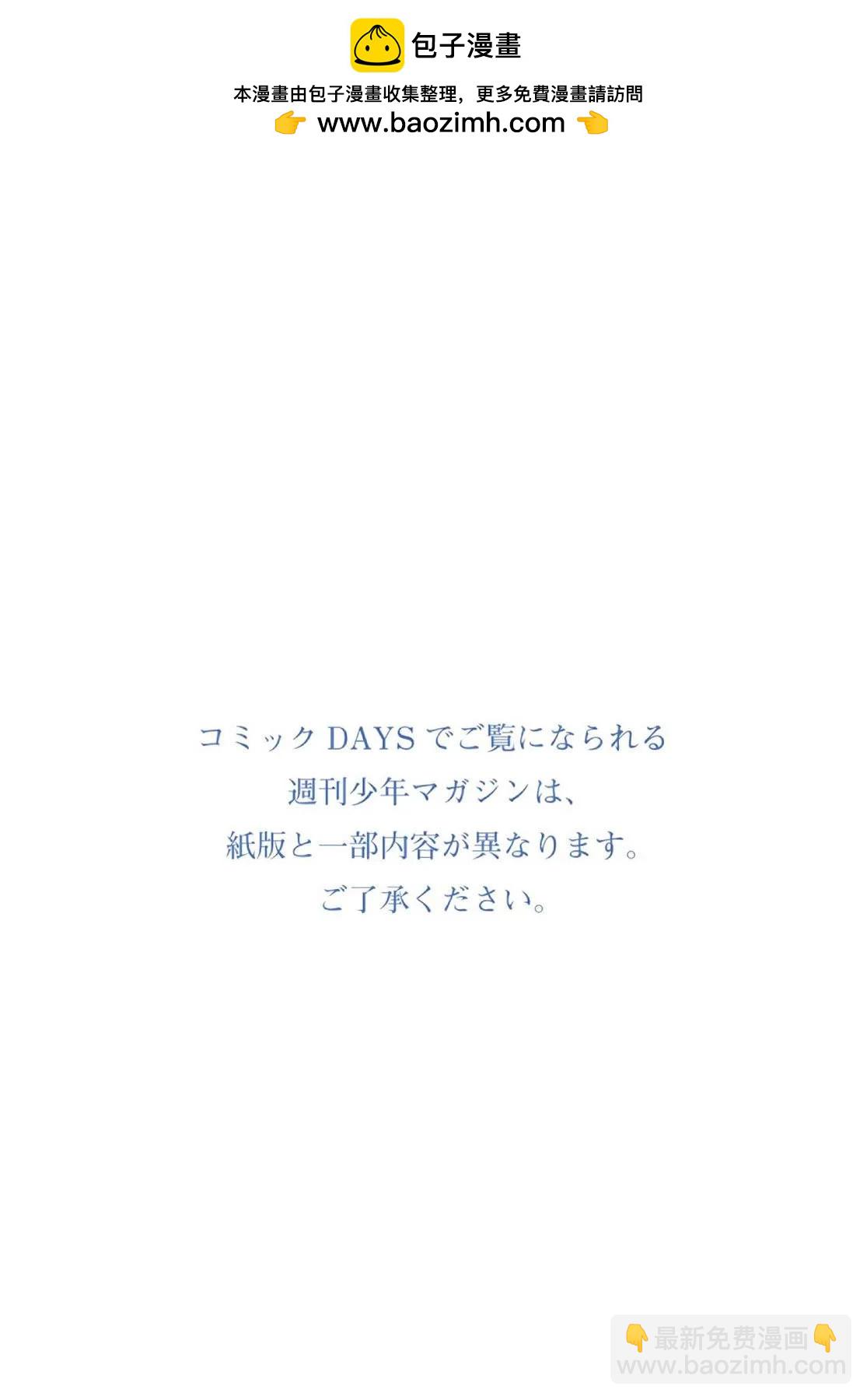 女神的露天咖啡廳 - 第159話 - 2