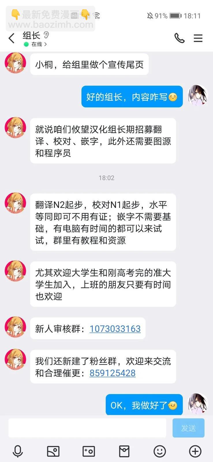 女神的露天咖啡廳 - 第159話 - 4