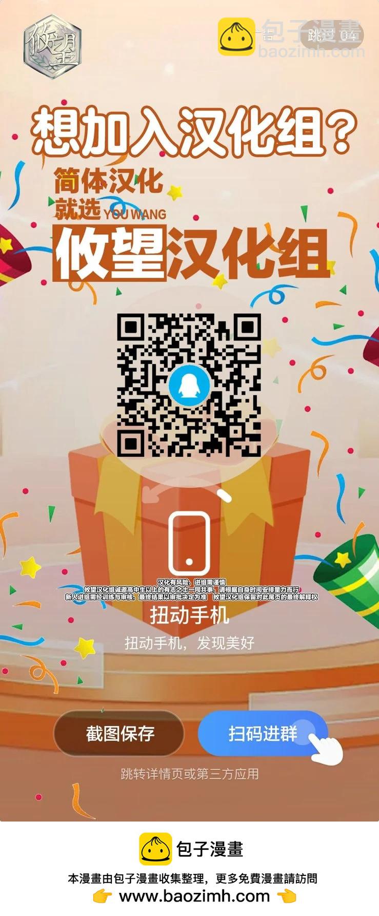 女神的露天咖啡廳 - 第159話 - 5