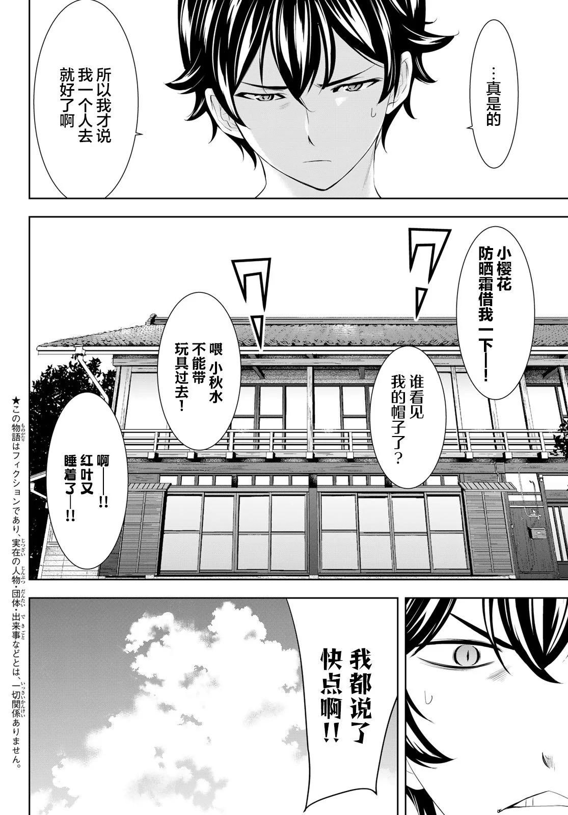 第159话6