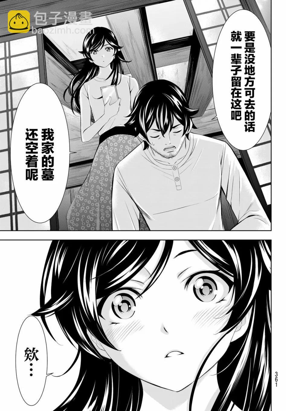 女神的露天咖啡廳 - 第161話 - 3