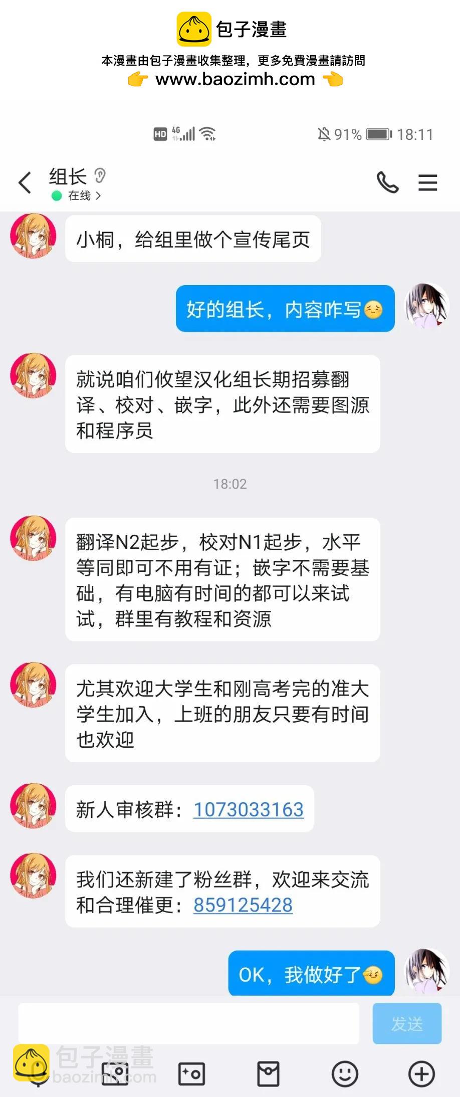 女神的露天咖啡廳 - 第161話 - 3