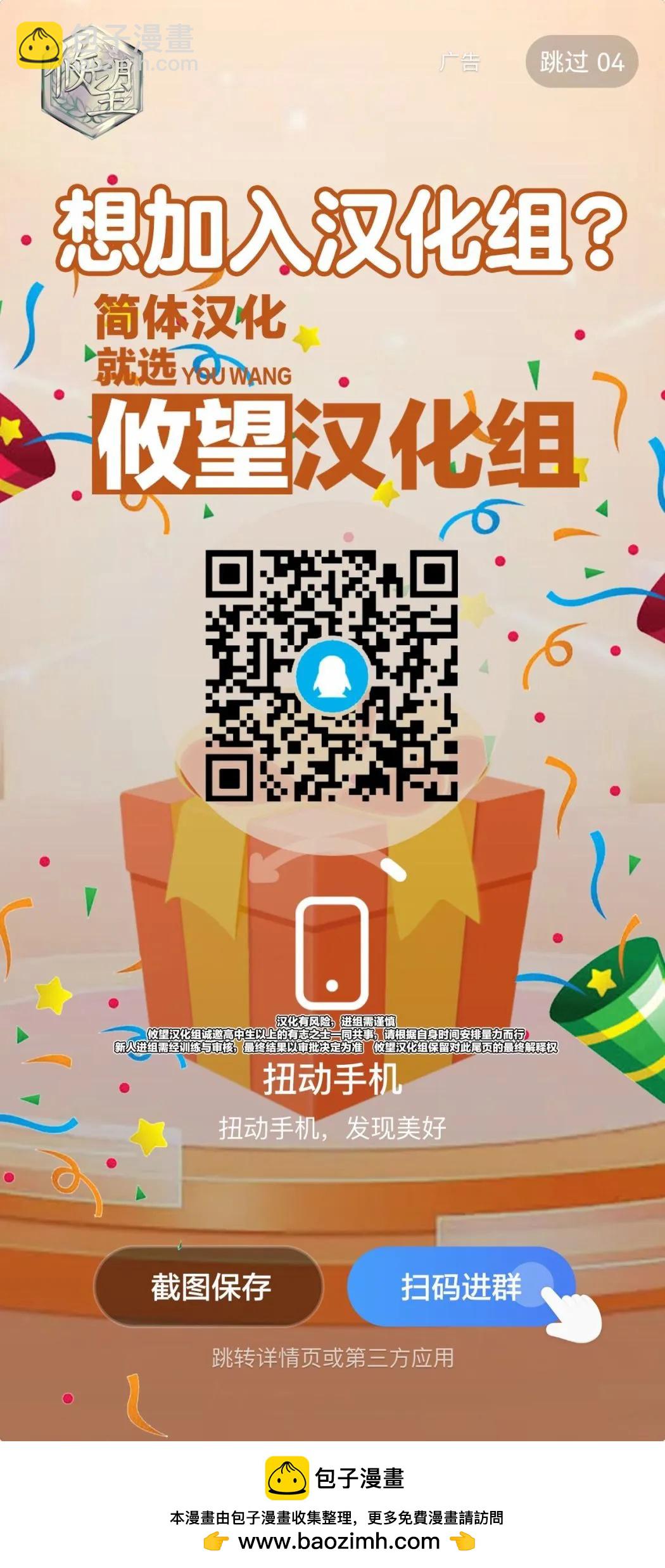 女神的露天咖啡廳 - 第161話 - 4