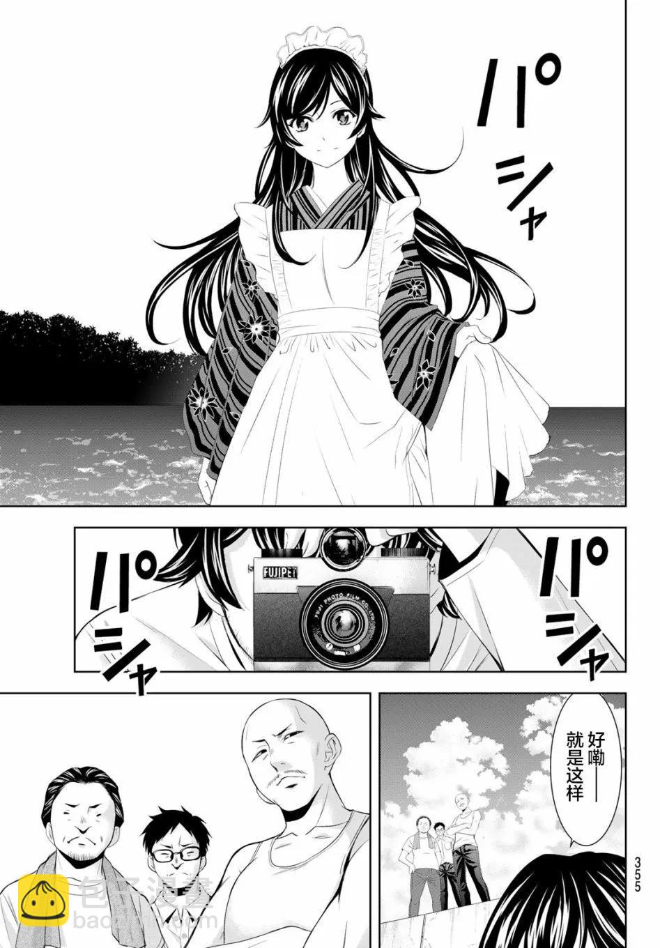 女神的露天咖啡廳 - 第161話 - 1