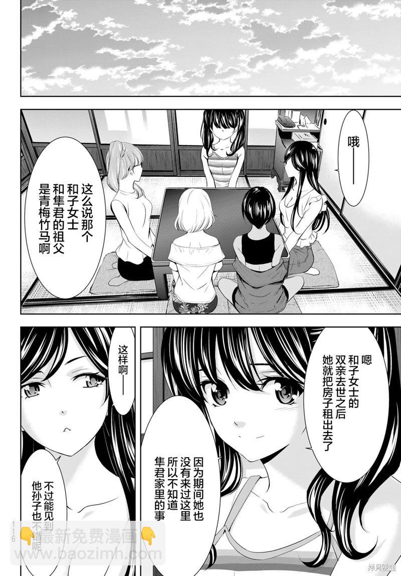 女神的露天咖啡廳 - 第163話 - 1