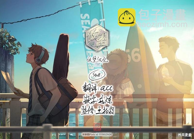 女神的露天咖啡廳 - 第163話 - 4