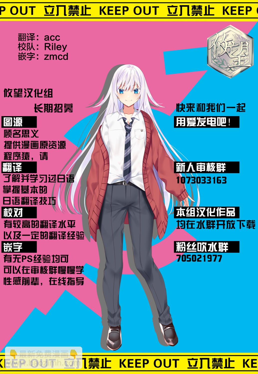 女神的露天咖啡廳 - 第18話 - 3