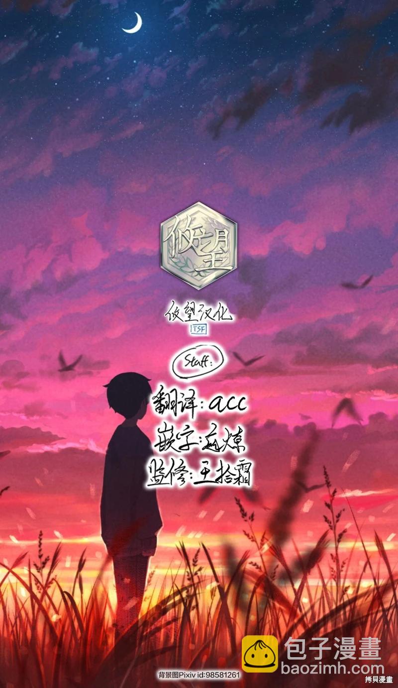 女神的露天咖啡廳 - 第165話 - 4