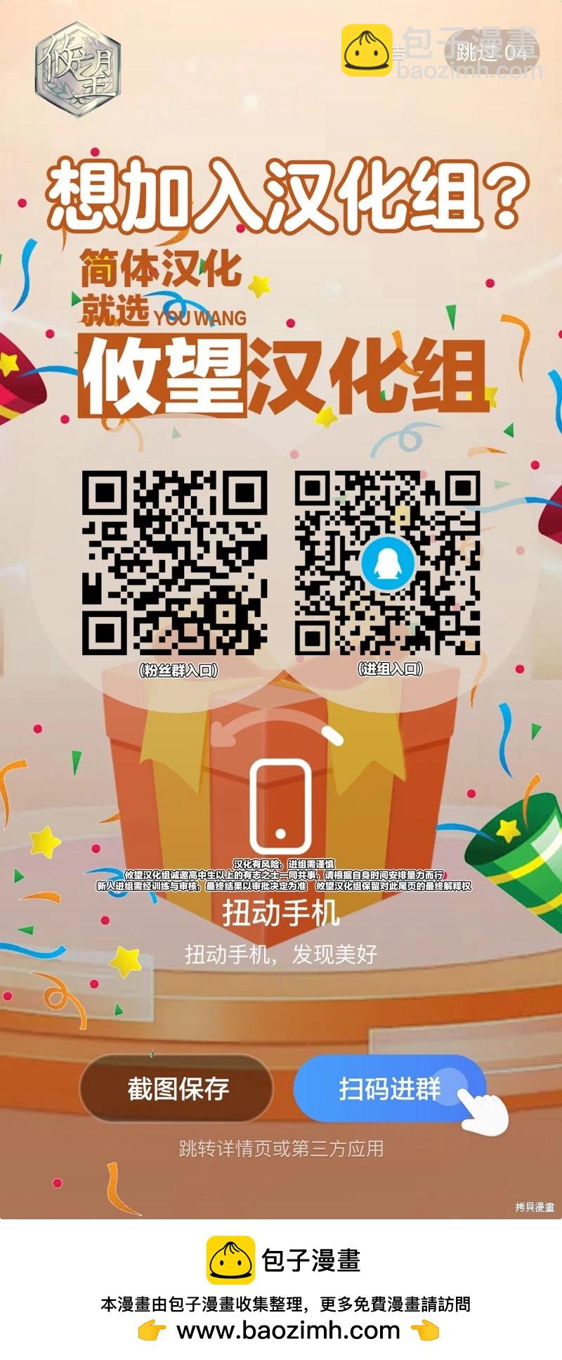 女神的露天咖啡廳 - 第165話 - 1