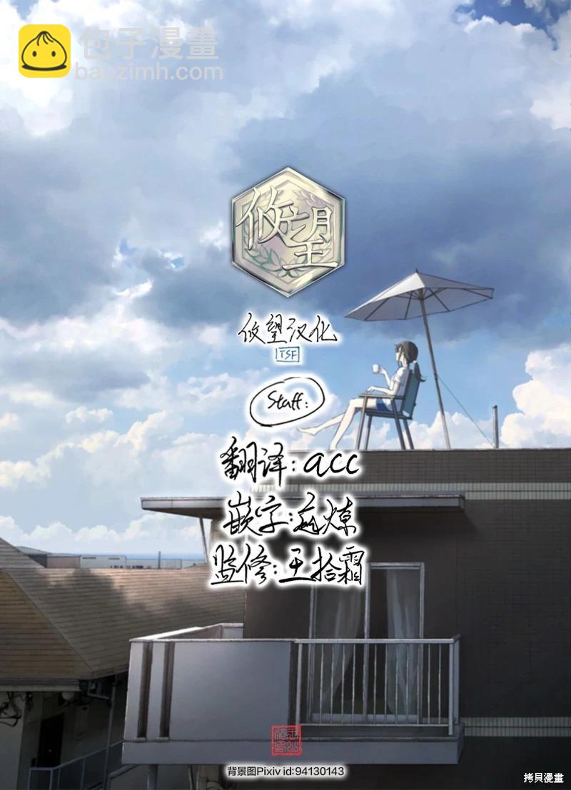 女神的露天咖啡廳 - 第167話 - 4