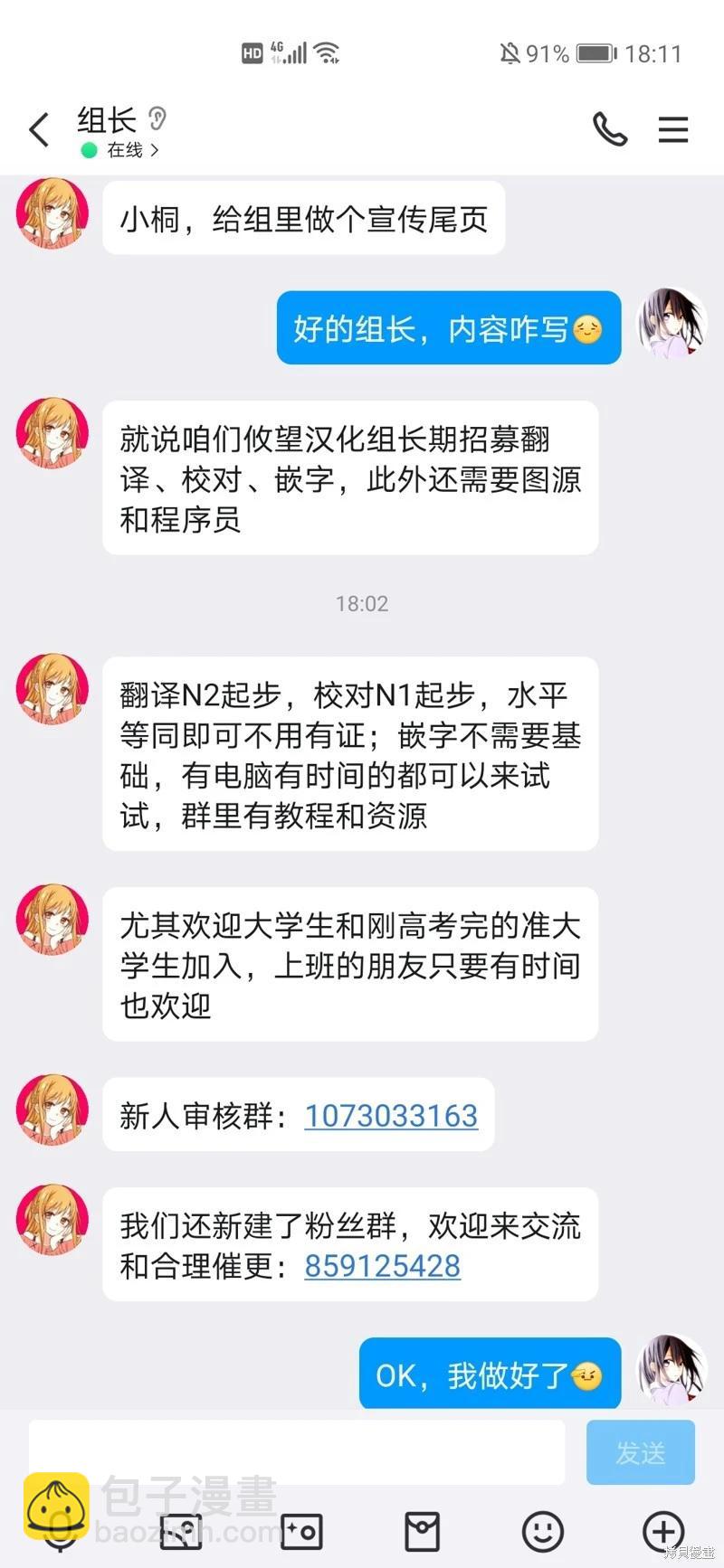 女神的露天咖啡廳 - 第167話 - 5