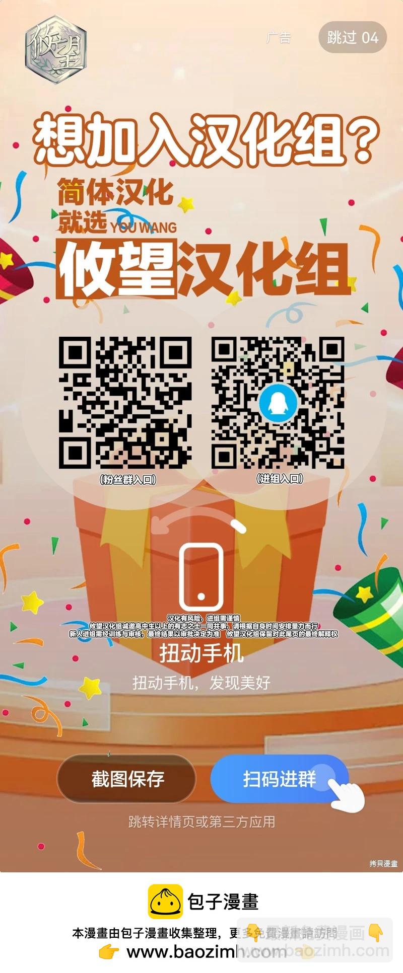 女神的露天咖啡廳 - 第167話 - 1