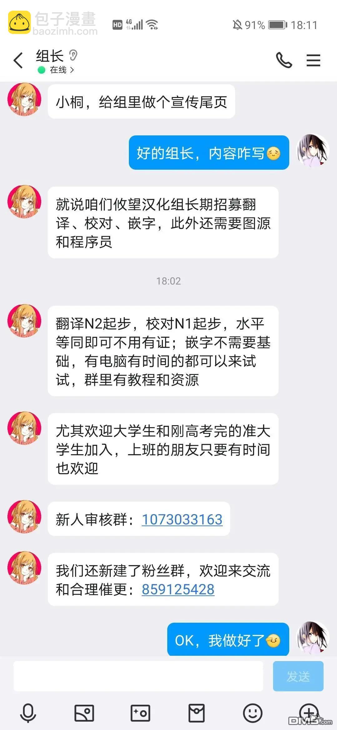 女神的露天咖啡廳 - 第169話 - 5