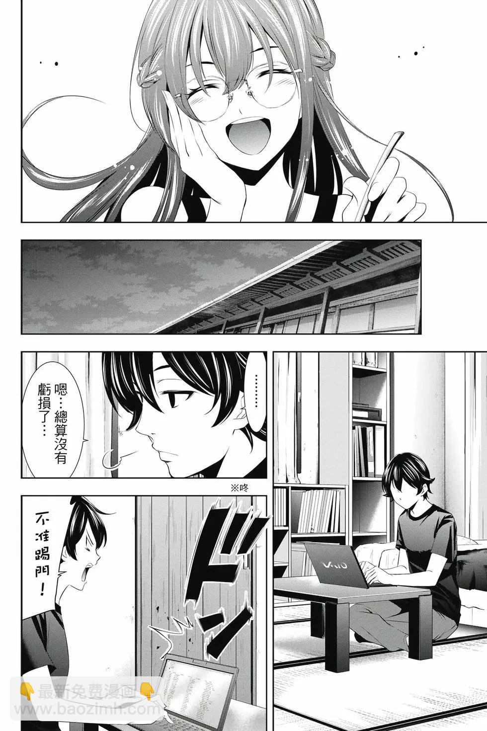 女神的露天咖啡廳 - 第04卷(3/4) - 1