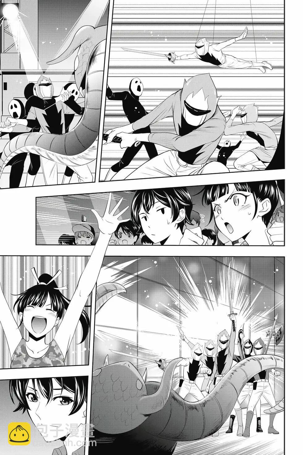 女神的露天咖啡廳 - 第04卷(3/4) - 4