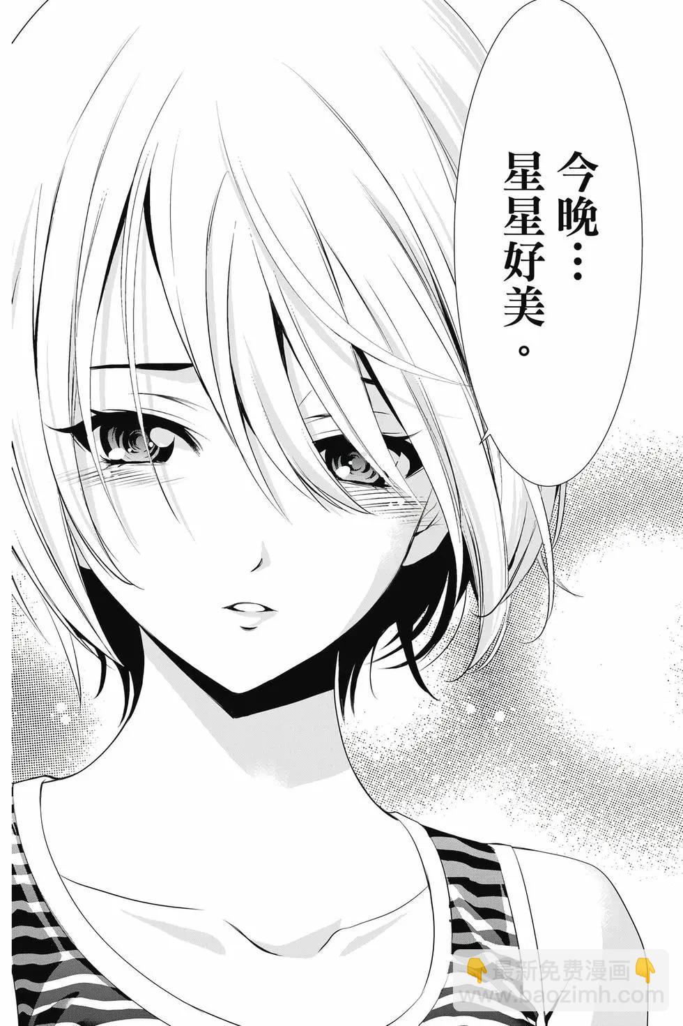 女神的露天咖啡廳 - 第04卷(3/4) - 5