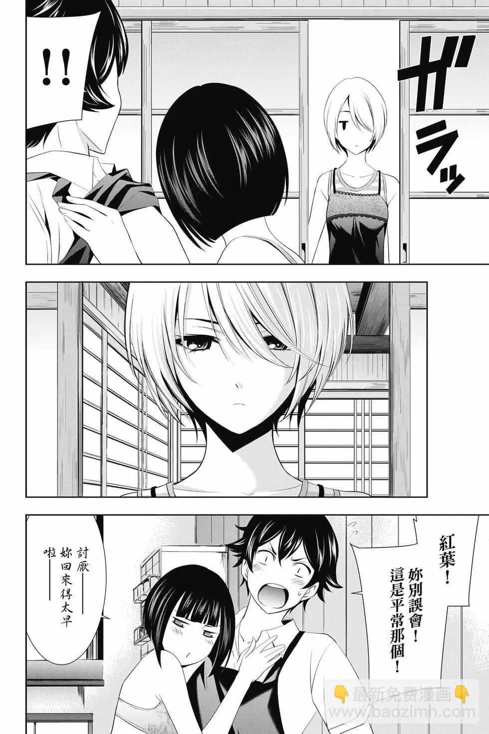 女神的露天咖啡廳 - 第04卷(4/4) - 1