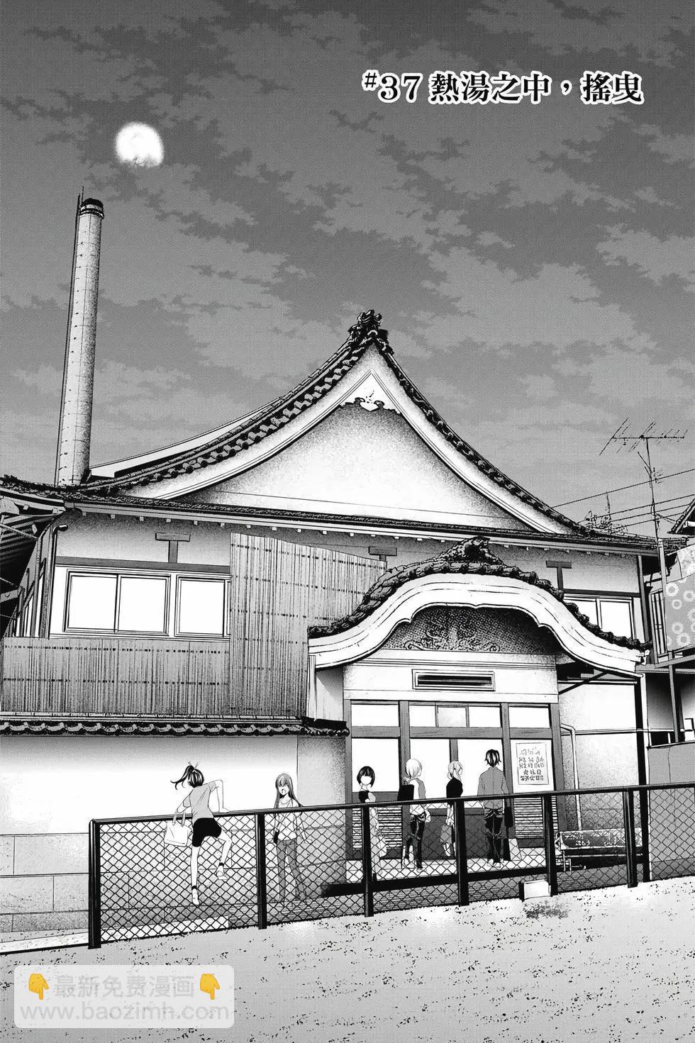 女神的露天咖啡廳 - 第04卷(4/4) - 5