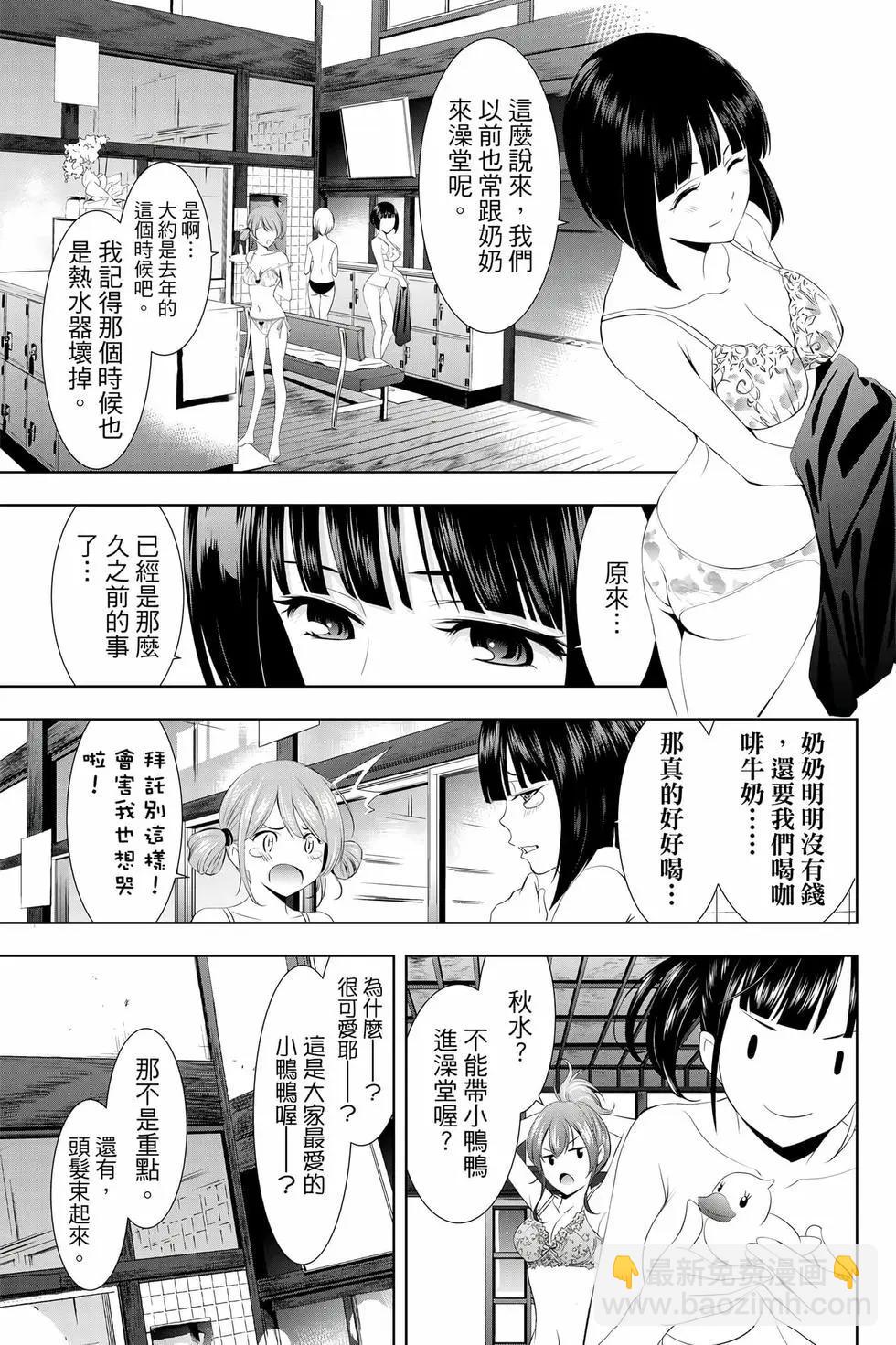 女神的露天咖啡廳 - 第04卷(4/4) - 6