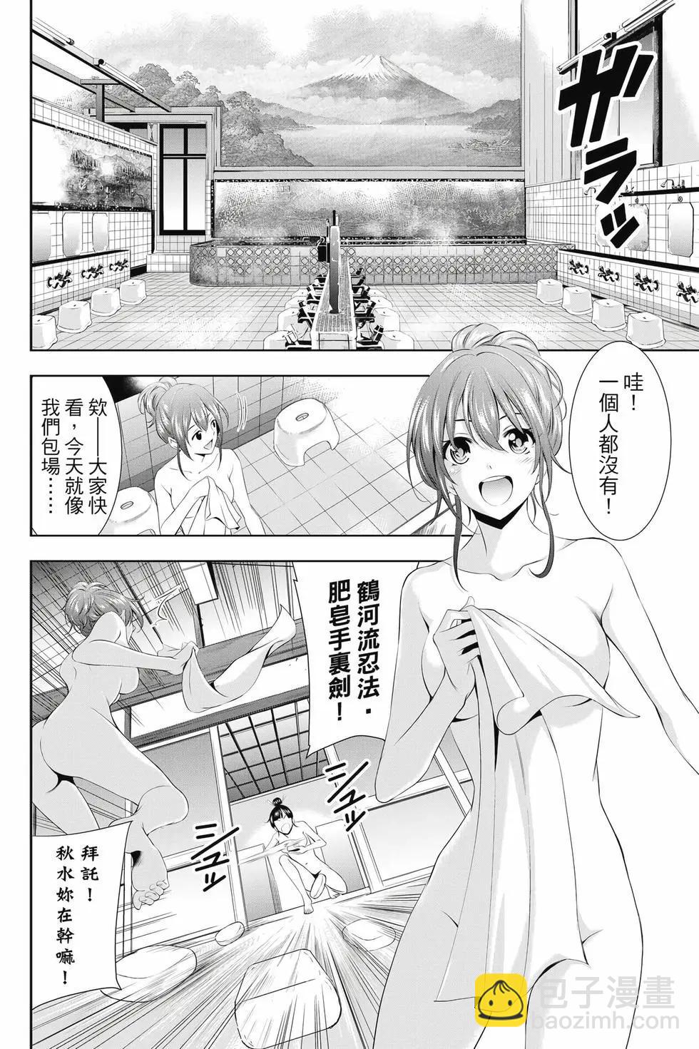 女神的露天咖啡廳 - 第04卷(4/4) - 7