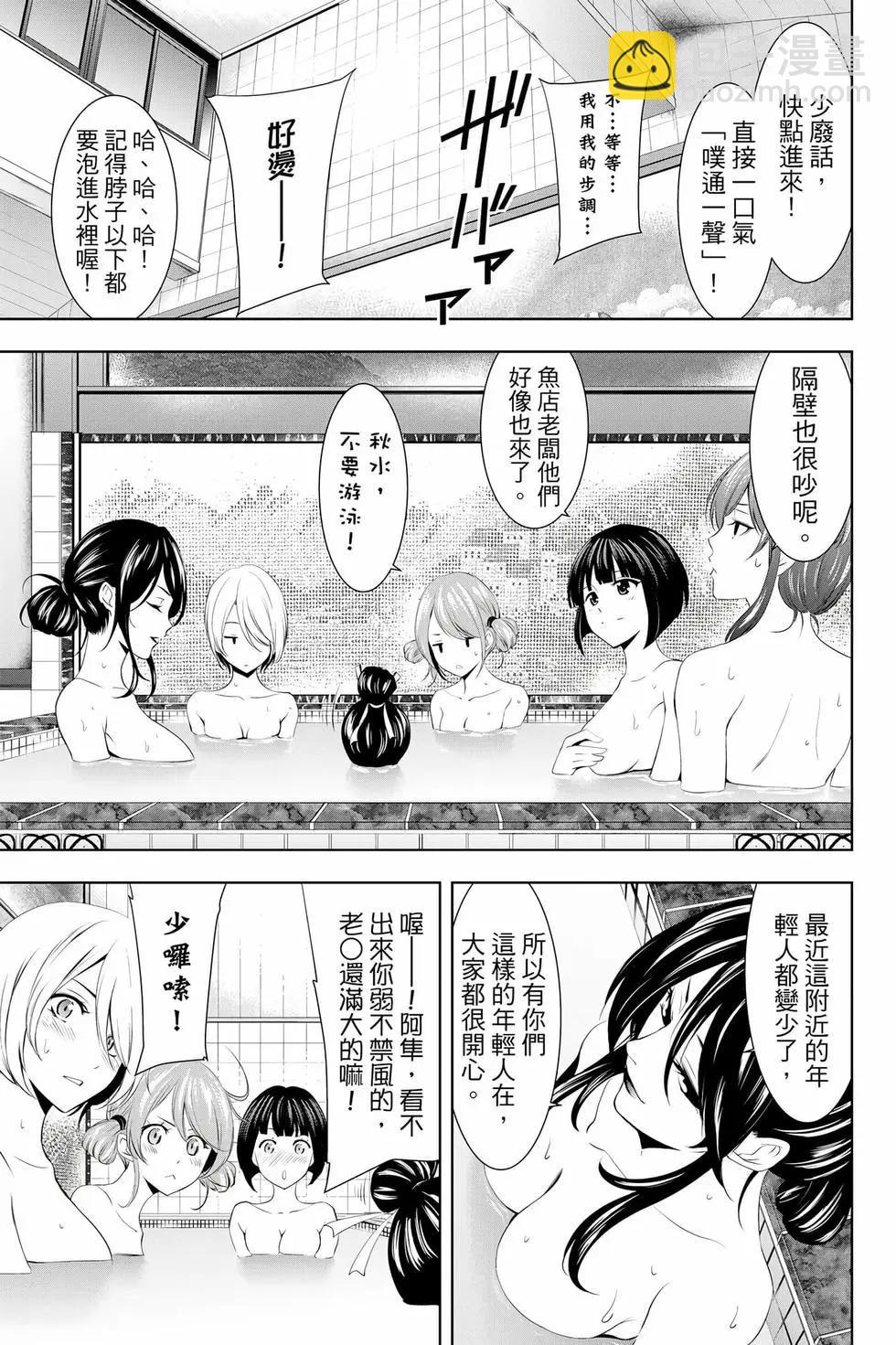 女神的露天咖啡廳 - 第04卷(4/4) - 4