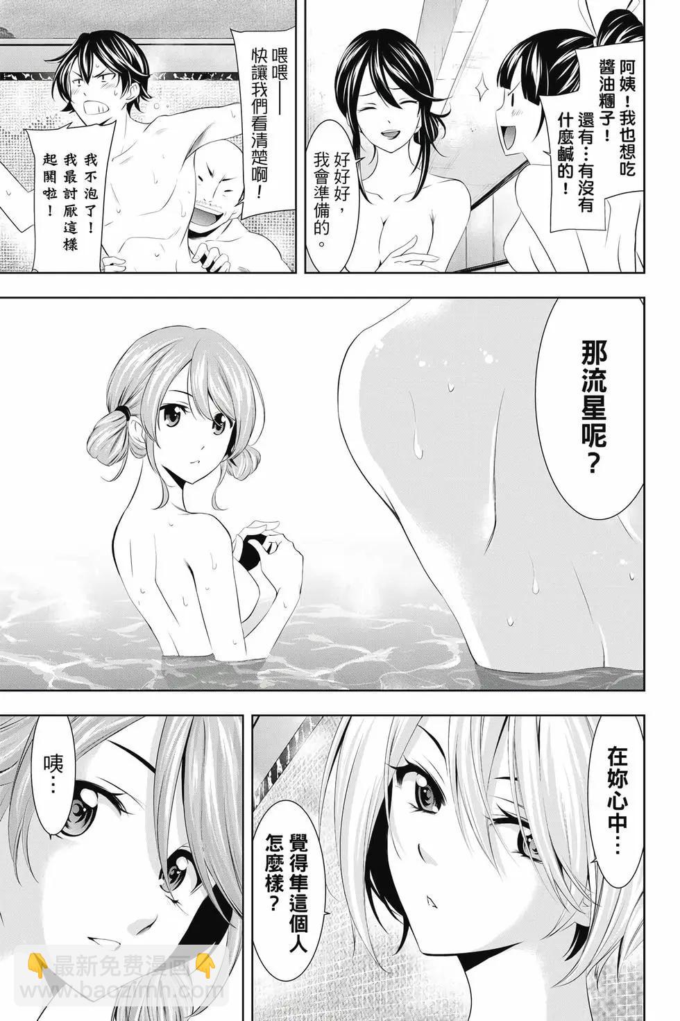 女神的露天咖啡廳 - 第04卷(4/4) - 8