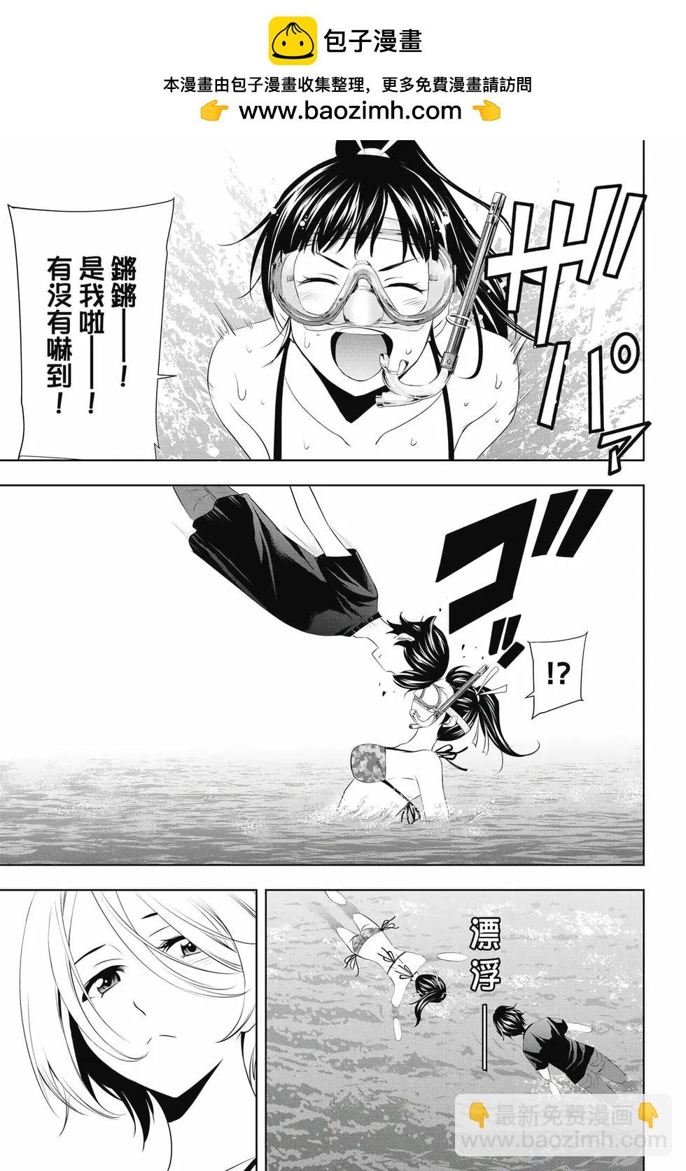 女神的露天咖啡廳 - 第04卷(1/4) - 2