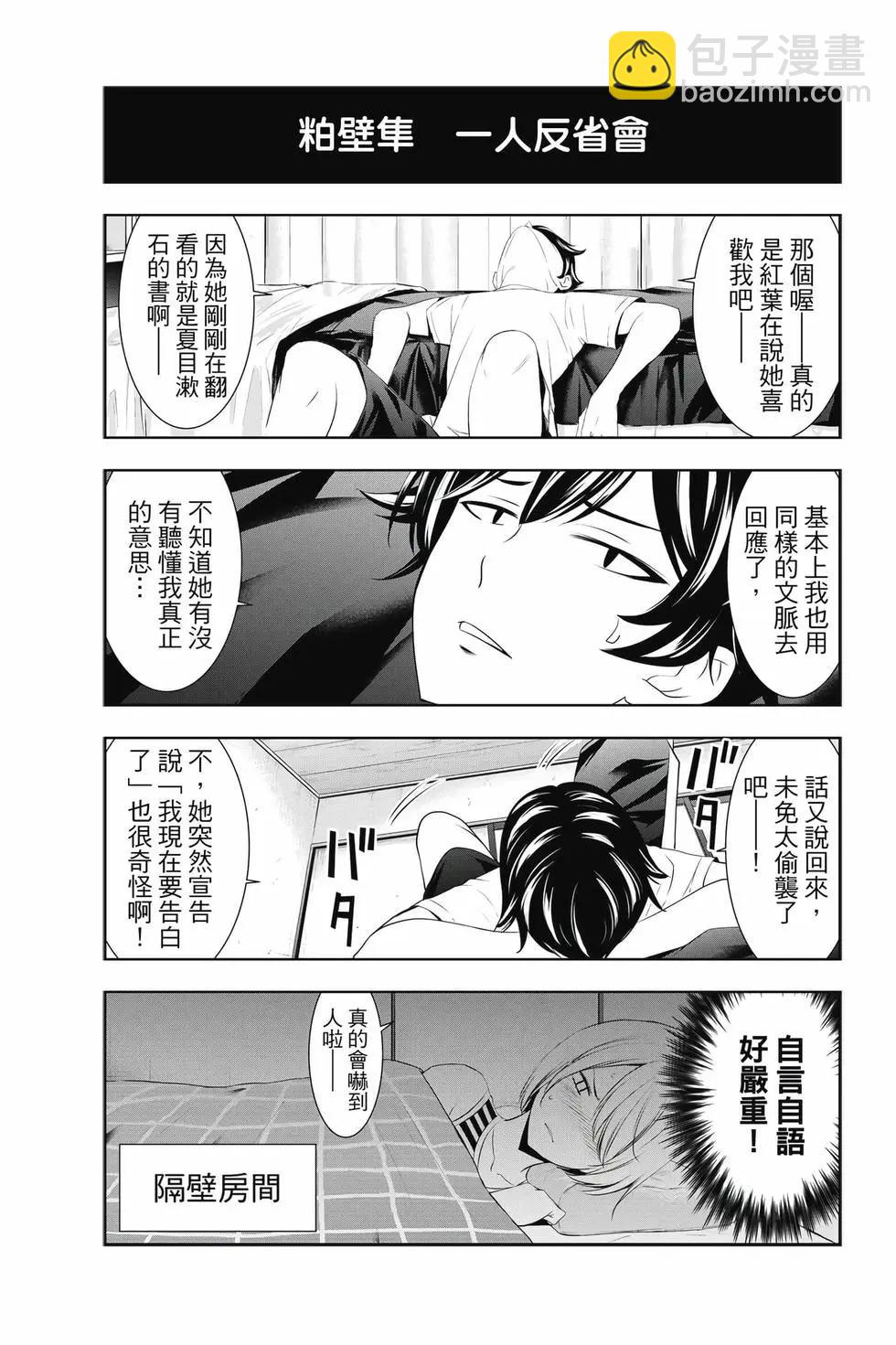 女神的露天咖啡廳 - 第04卷(4/4) - 4