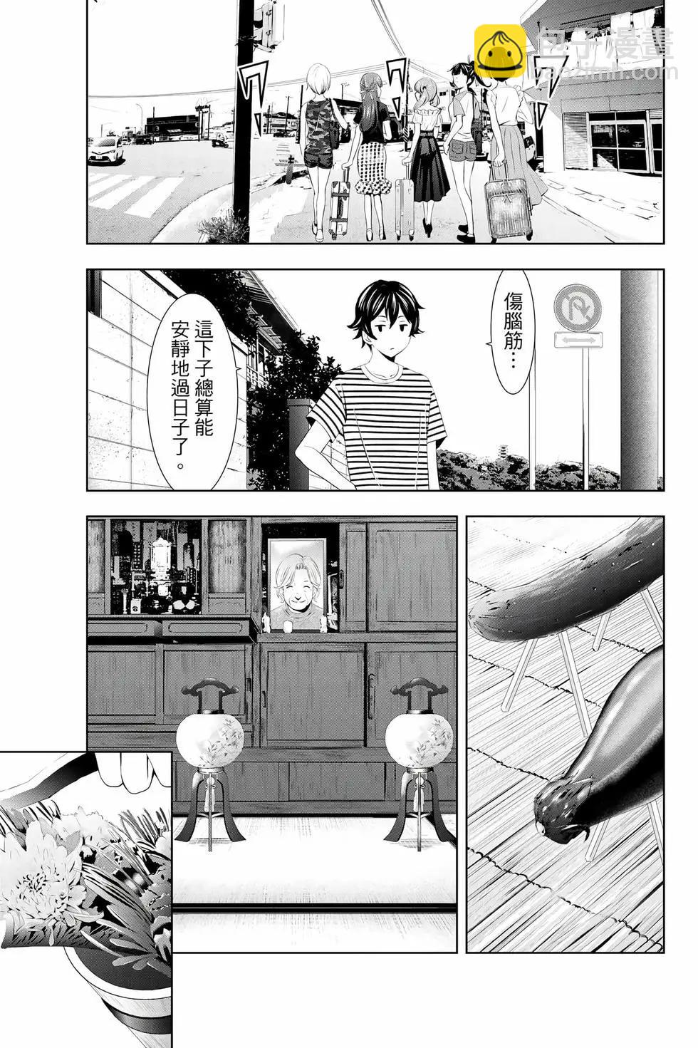 女神的露天咖啡廳 - 第04卷(1/4) - 2