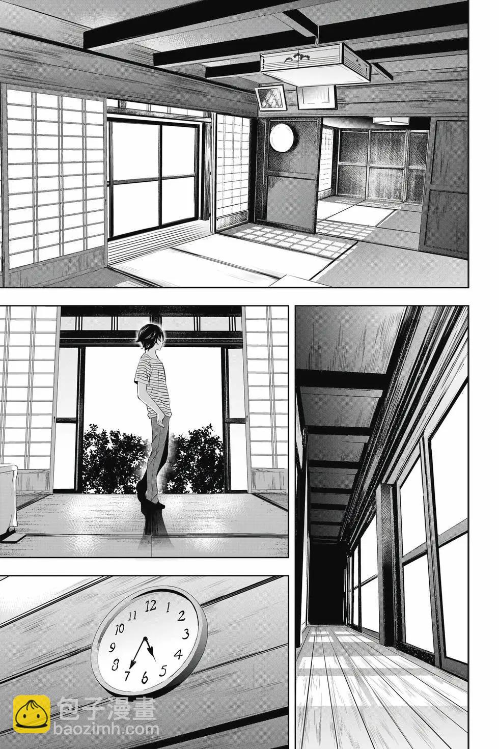 女神的露天咖啡廳 - 第04卷(1/4) - 8