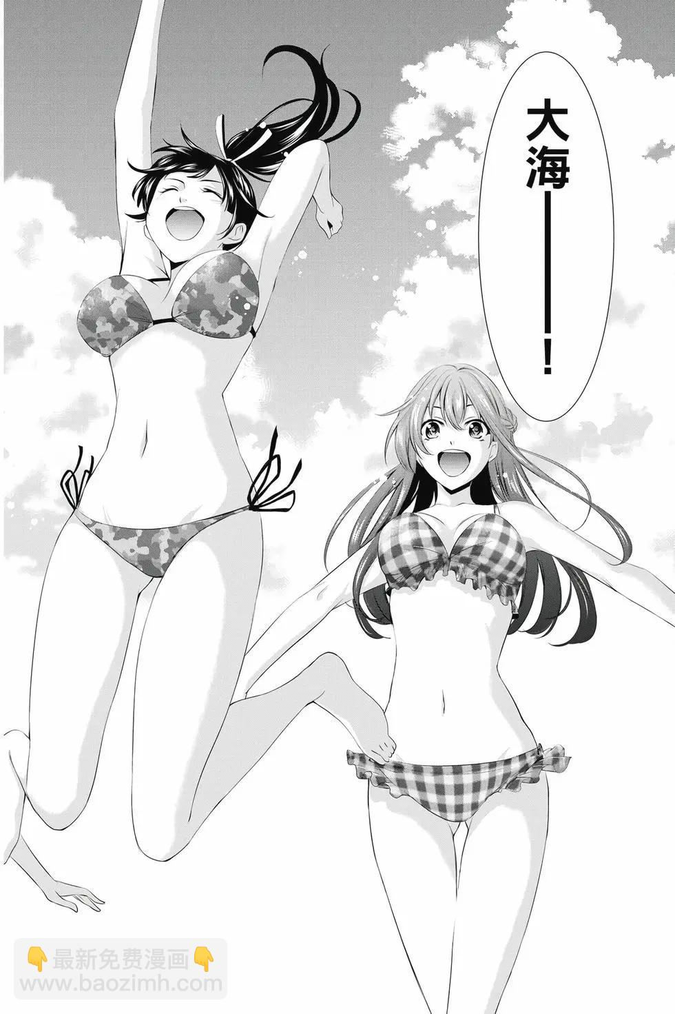 女神的露天咖啡廳 - 第04卷(1/4) - 5