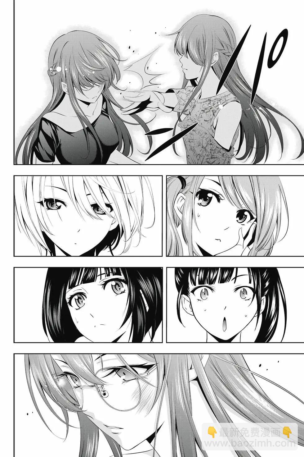 女神的露天咖啡廳 - 第04卷(2/4) - 3