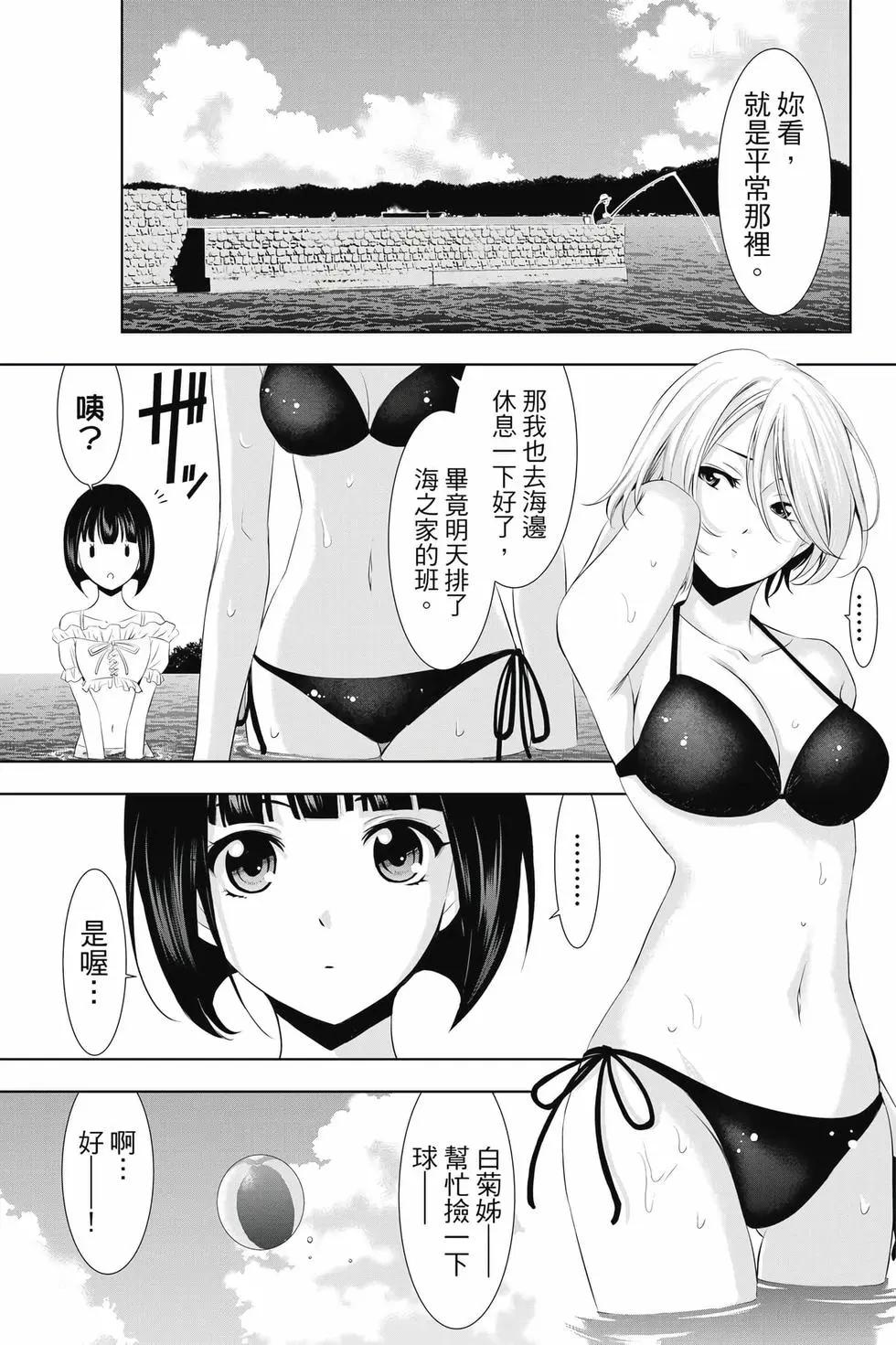 女神的露天咖啡廳 - 第04卷(1/4) - 8