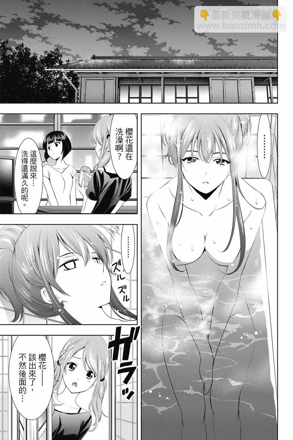 女神的露天咖啡廳 - 第04卷(2/4) - 8