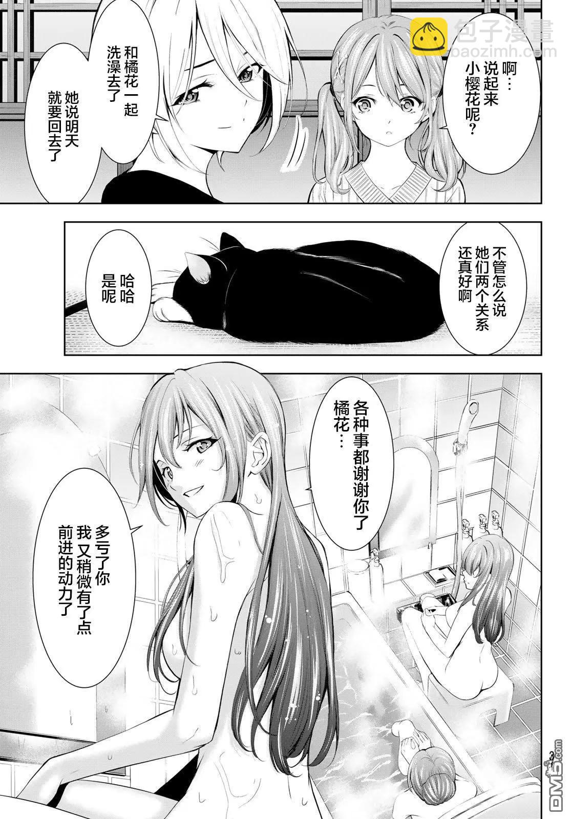 女神的露天咖啡廳 - 第172話 - 4