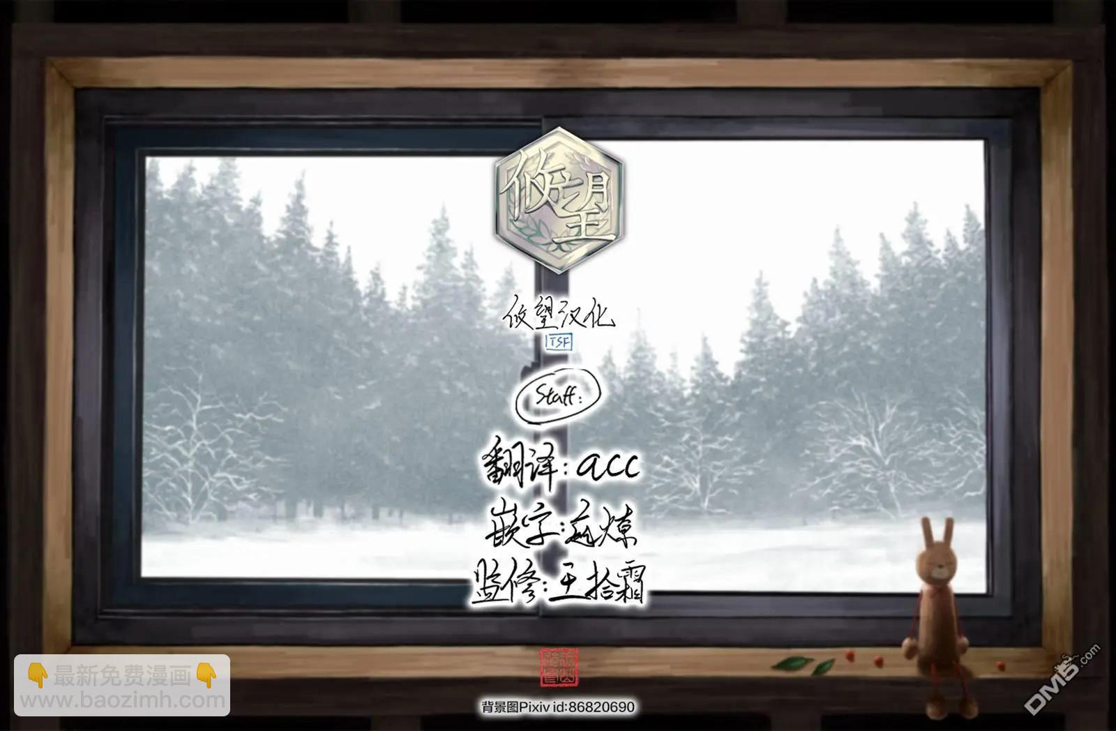 女神的露天咖啡廳 - 第172話 - 1