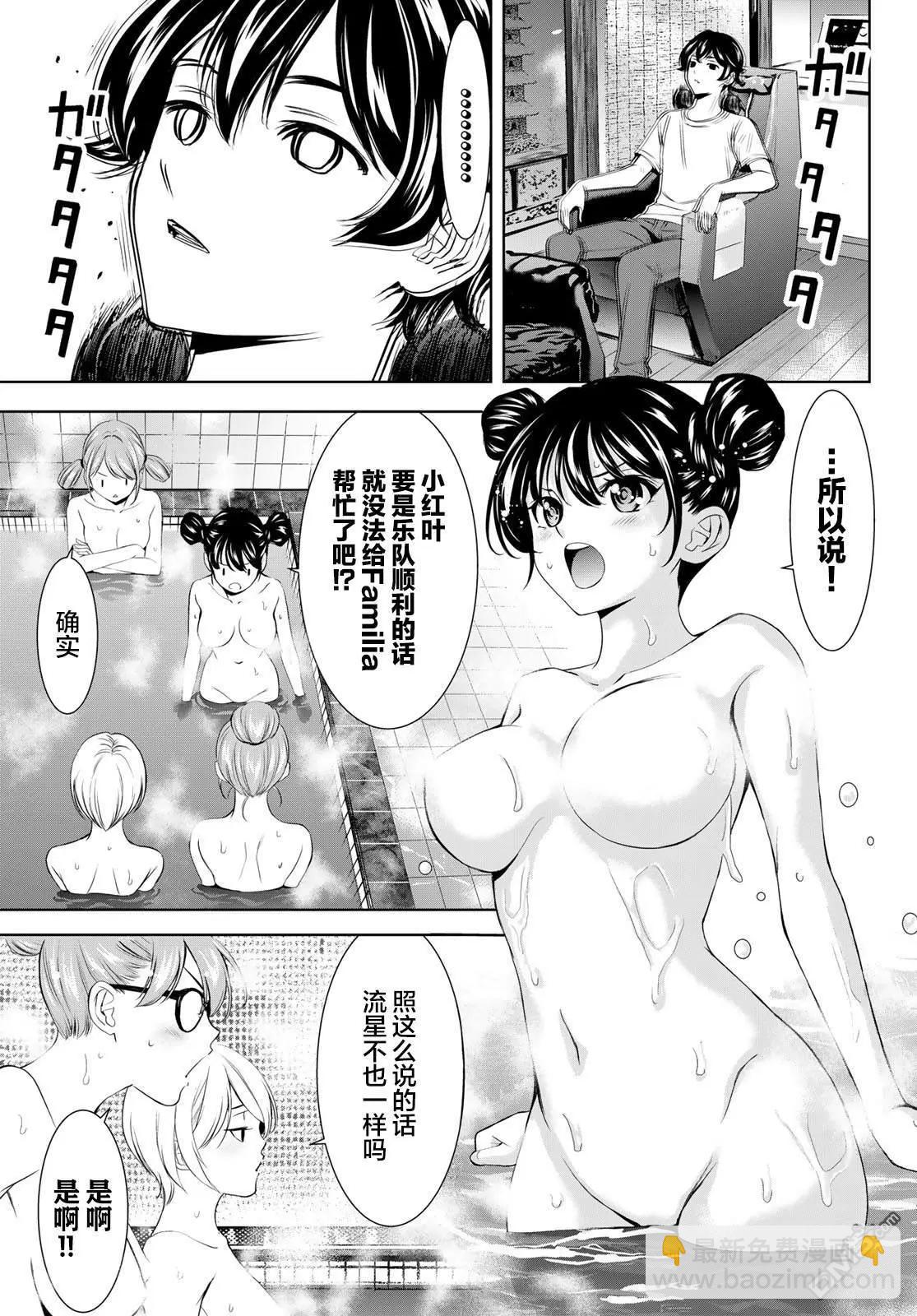 女神的露天咖啡廳 - 第174話 - 3