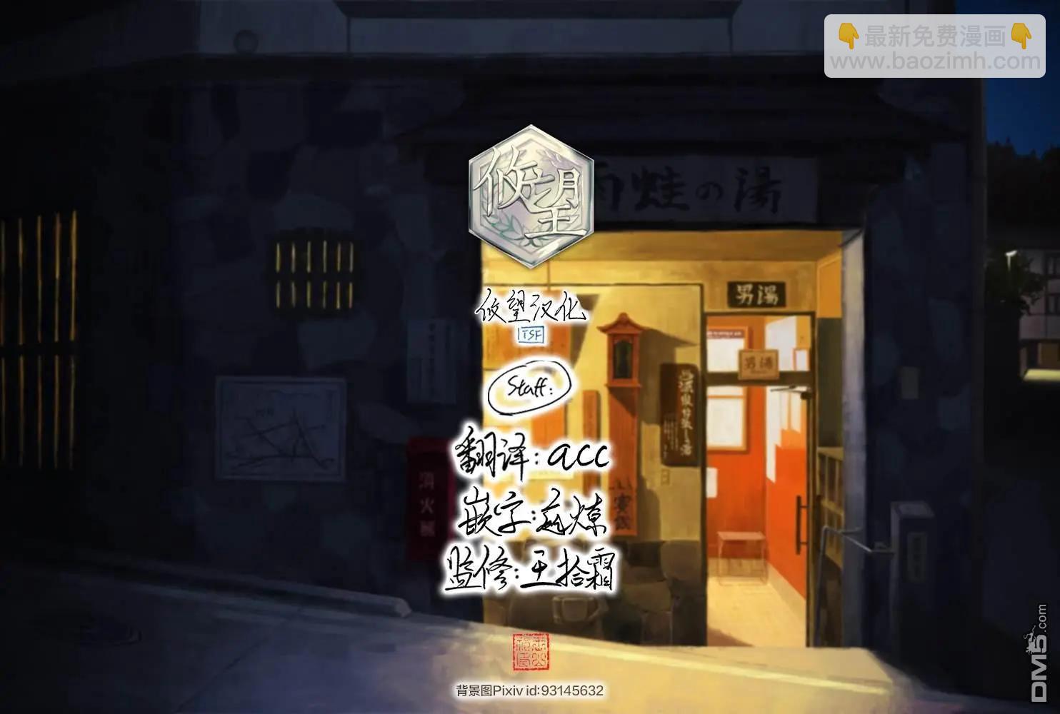 女神的露天咖啡廳 - 第174話 - 3