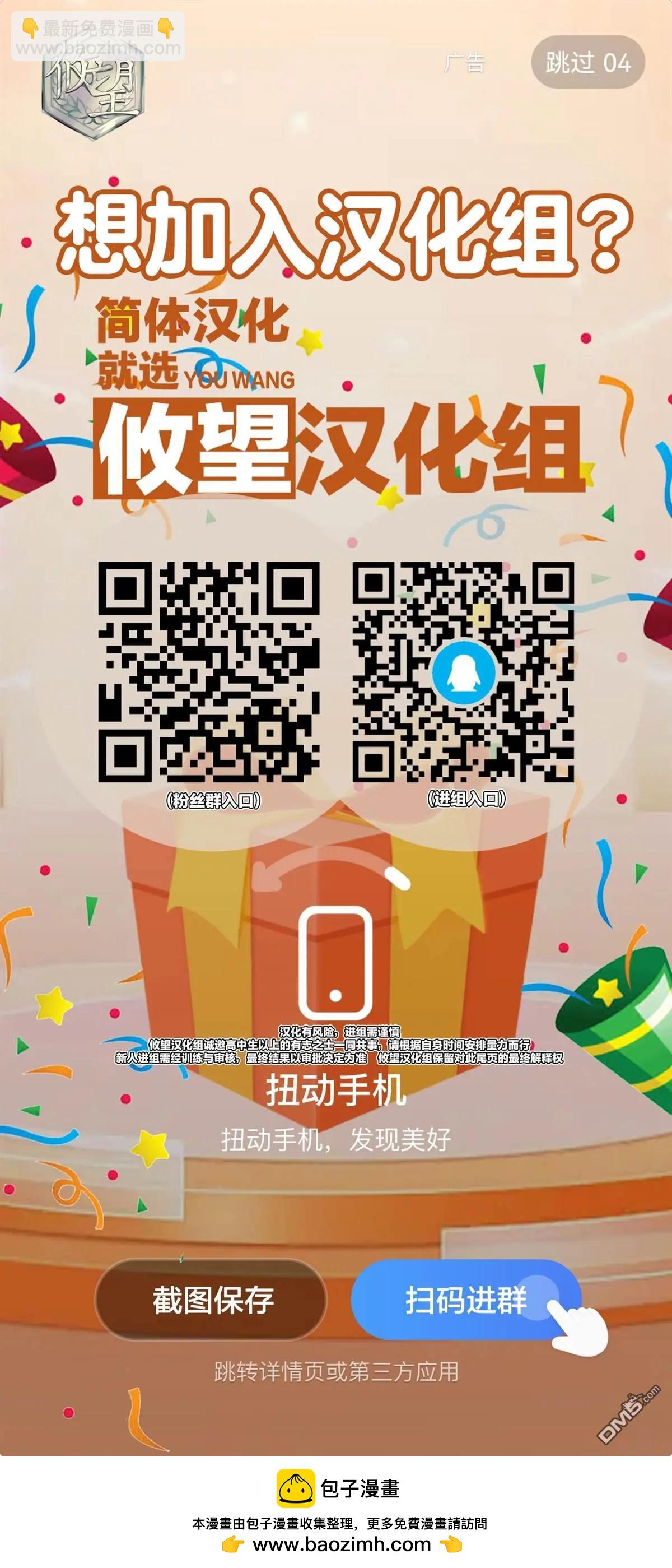 女神的露天咖啡廳 - 第174話 - 4