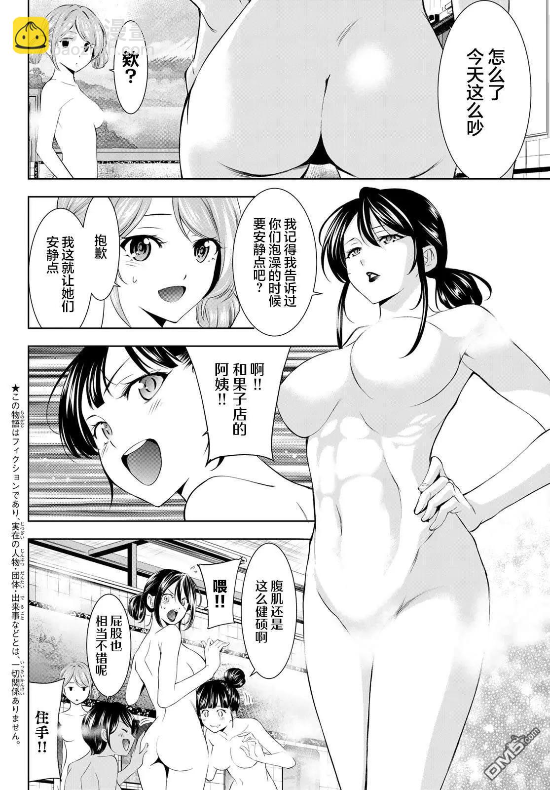 女神的露天咖啡廳 - 第174話 - 4