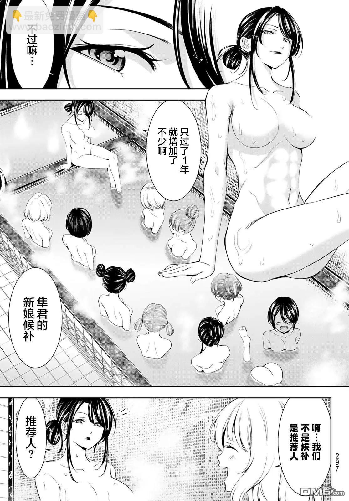 女神的露天咖啡廳 - 第174話 - 3