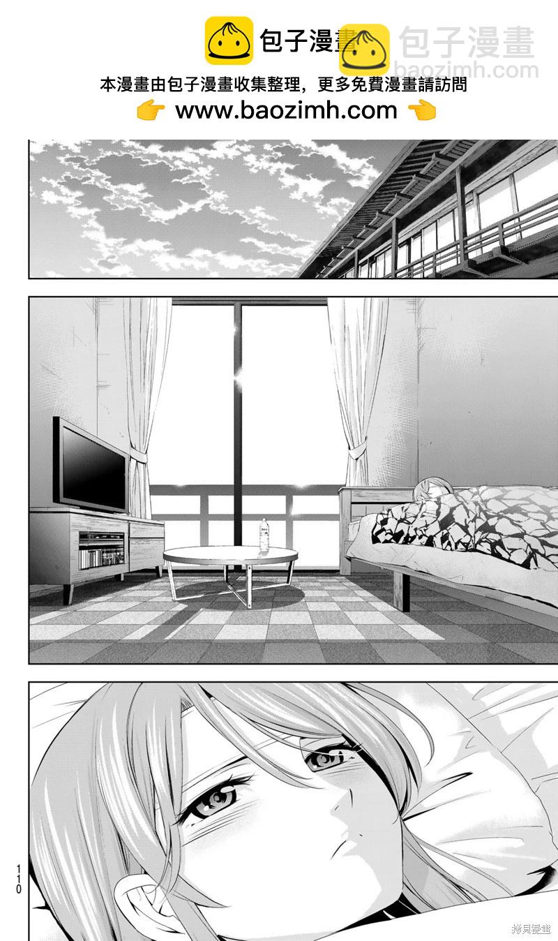 女神的露天咖啡廳 - 第176話 - 2