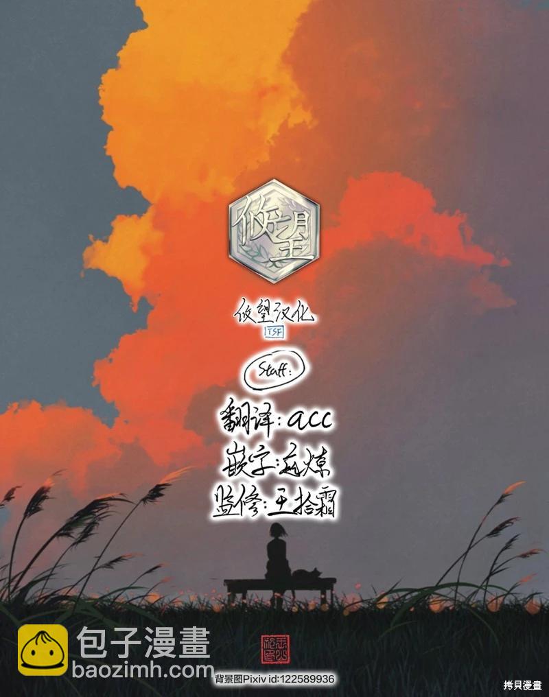 女神的露天咖啡廳 - 第176話 - 3